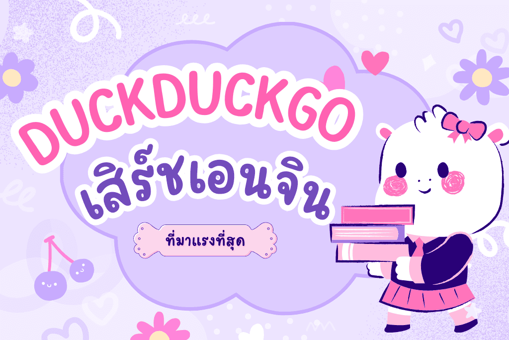 duck duck go
